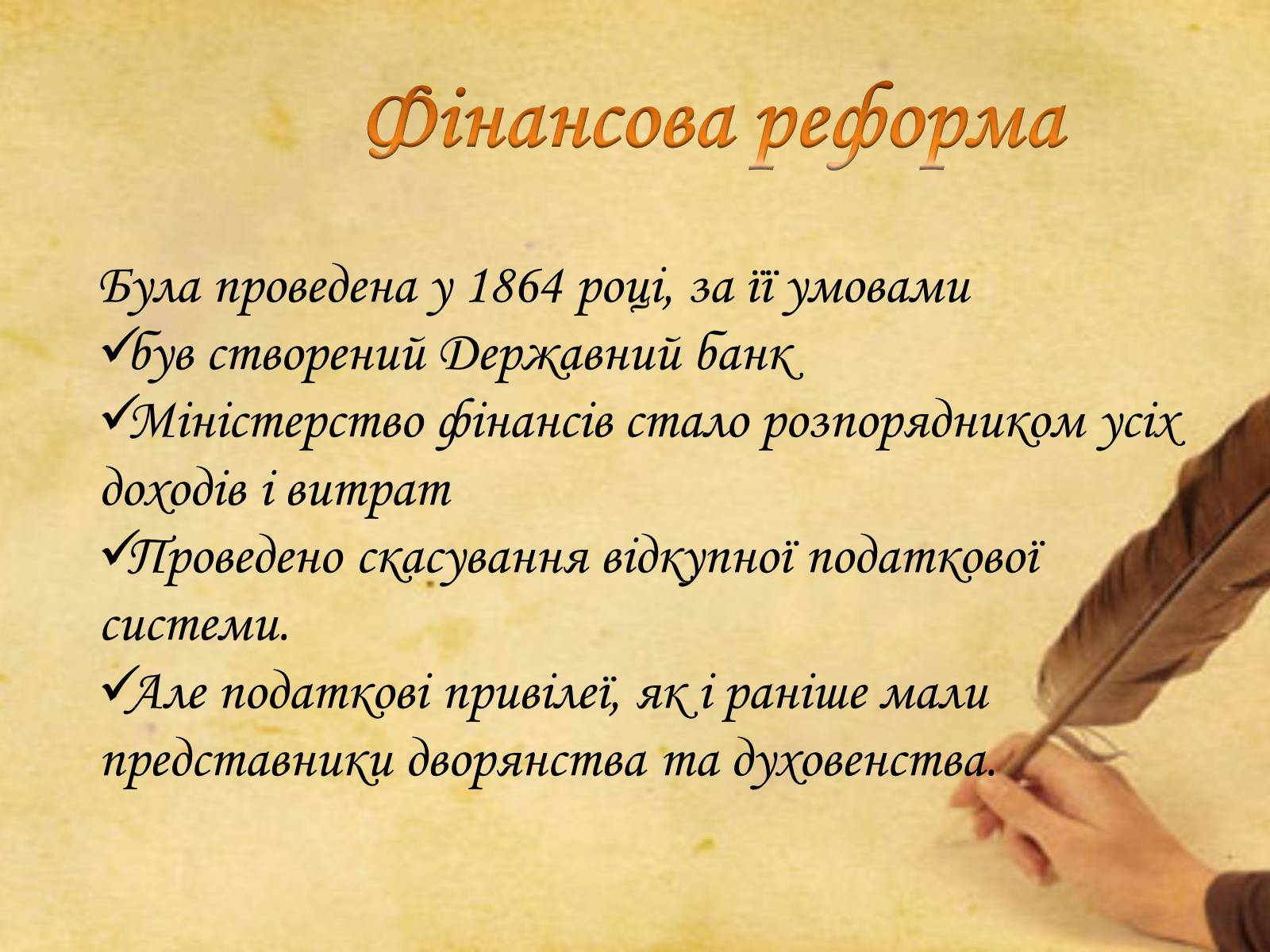 Презентація на тему «Олександр ІІ» (варіант 2) - Слайд #6 Презентація на тему «Олександр ІІ» (варіант 2) - Слайд #6