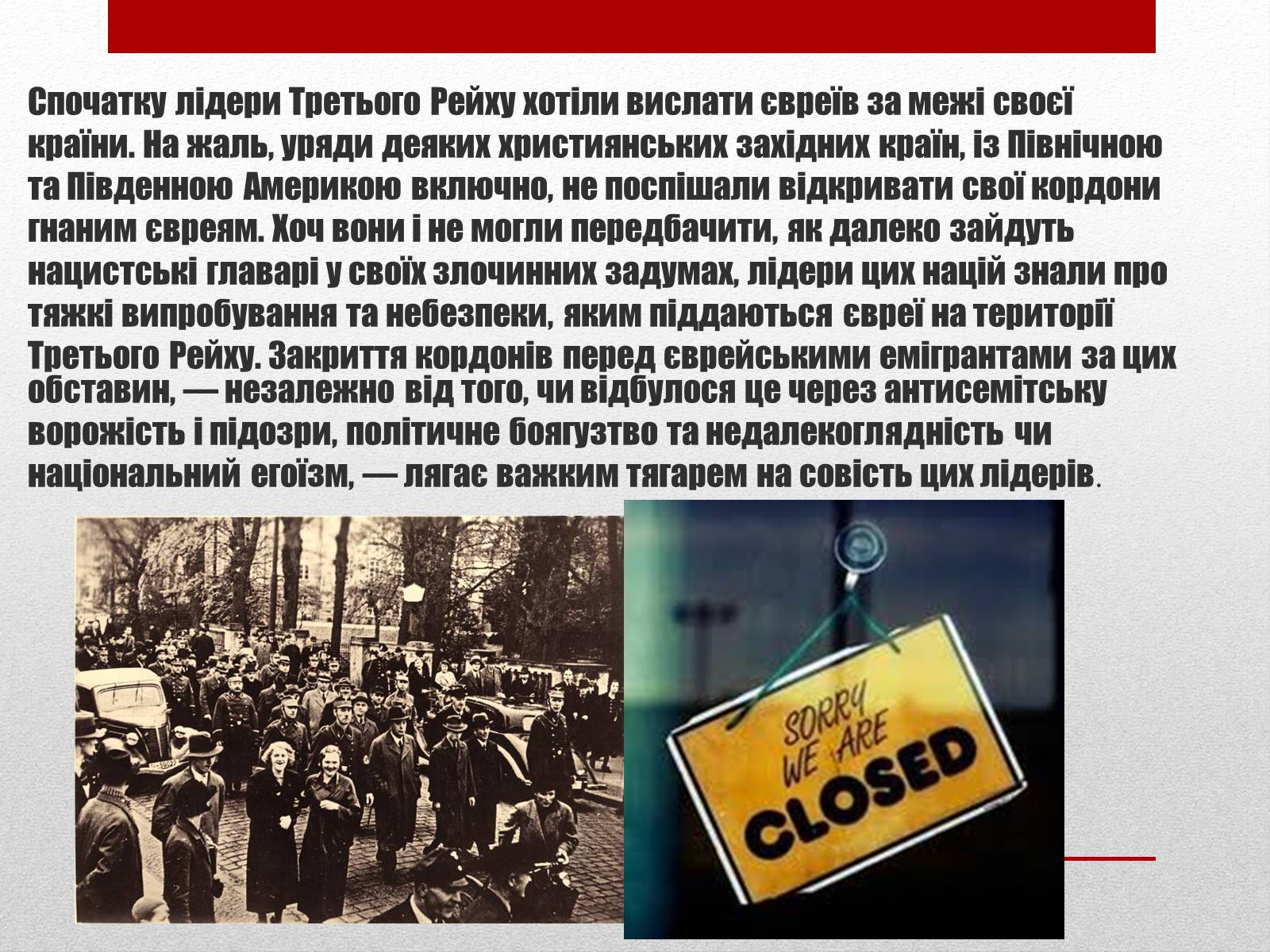 Презентація на тему «Антисемітська політика» - Слайд #8 Презентація на тему «Антисемітська політика» - Слайд #8