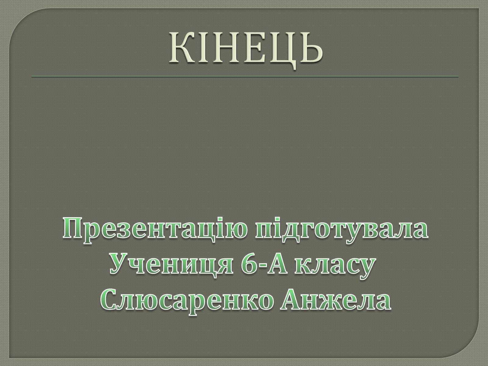 Презентація на тему «Адольф Гітлер» (варіант 12) - Слайд #27 Презентація на тему «Адольф Гітлер» (варіант 12) - Слайд #27