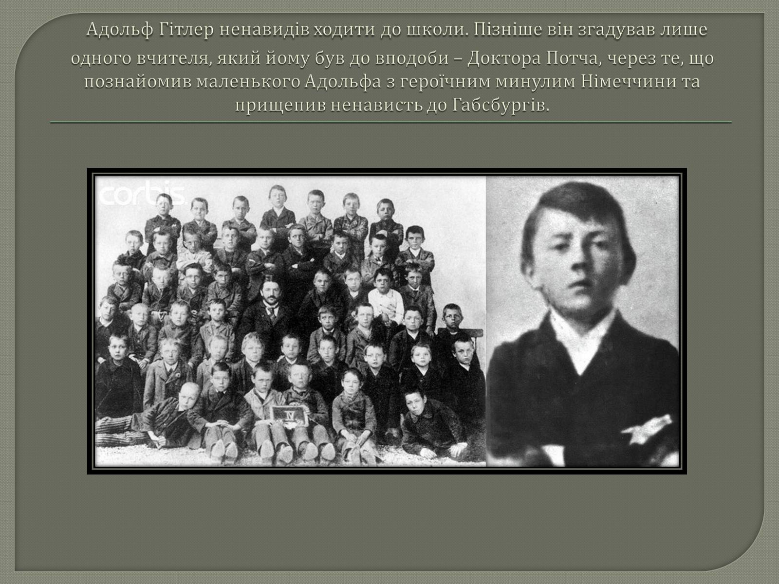 Презентація на тему «Адольф Гітлер» (варіант 12) - Слайд #5 Презентація на тему «Адольф Гітлер» (варіант 12) - Слайд #5