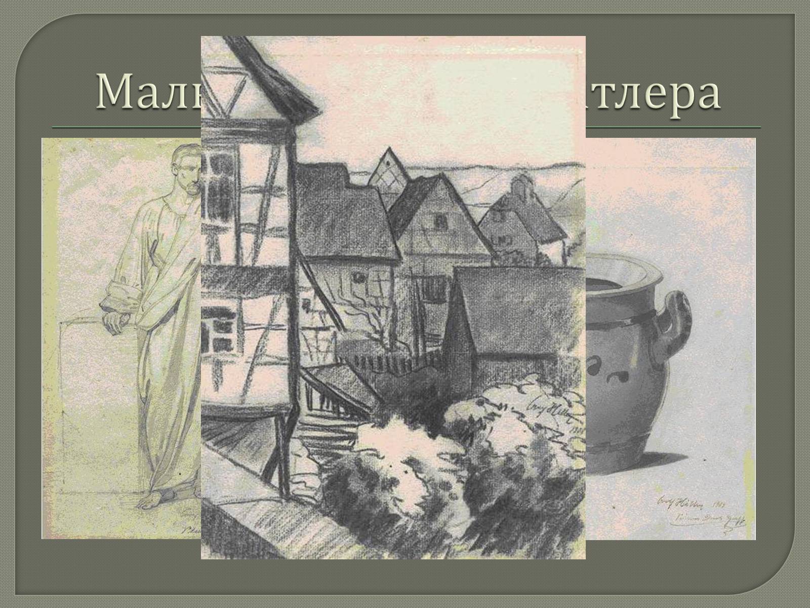 Презентація на тему «Адольф Гітлер» (варіант 12) - Слайд #7 Презентація на тему «Адольф Гітлер» (варіант 12) - Слайд #7