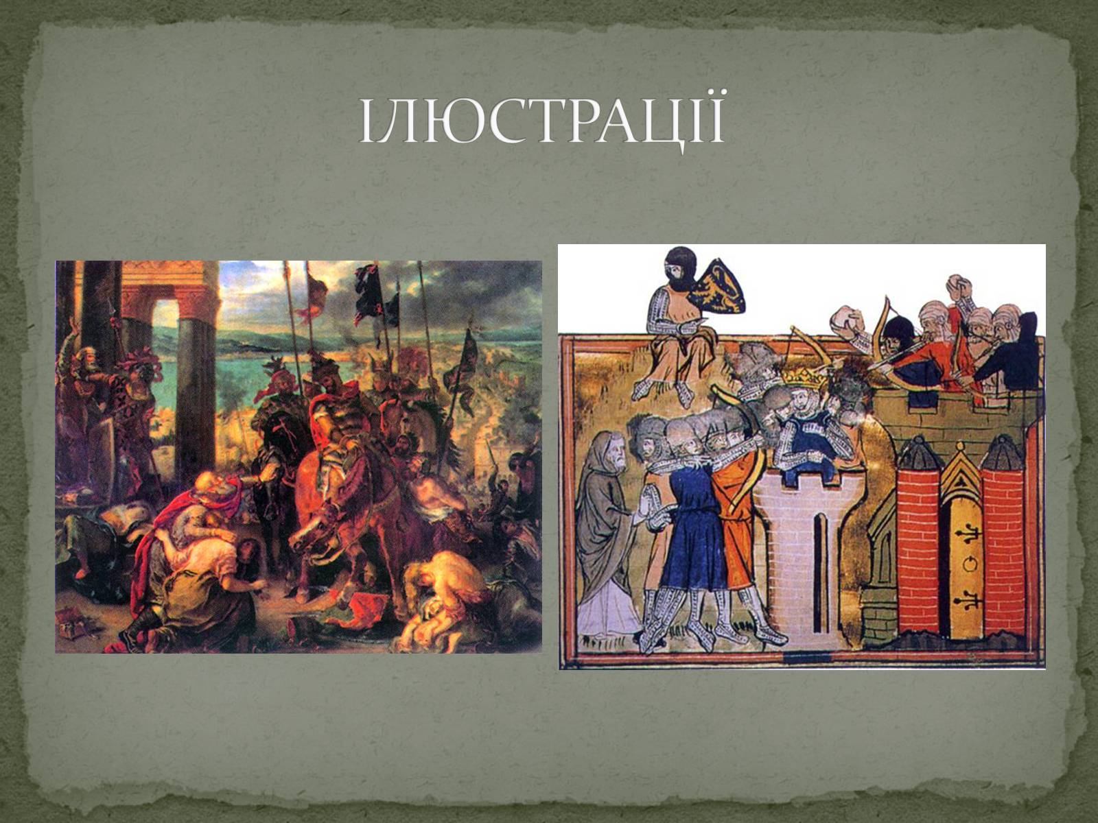 Презентація на тему «Перший Хрестовой похід» - Слайд #5 Презентація на тему «Перший Хрестовой похід» - Слайд #5