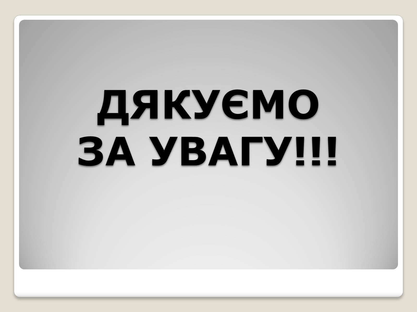 Презентація на тему «Перший Хрестовой похід» - Слайд #9 Презентація на тему «Перший Хрестовой похід» - Слайд #9