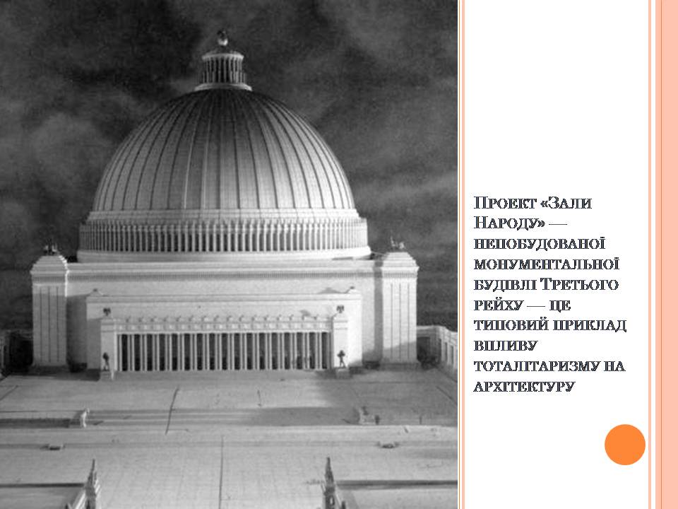 Презентація на тему «Символіка тоталітарного режиму» (варіант 2) - Слайд #10 Презентація на тему «Символіка тоталітарного режиму» (варіант 2) - Слайд #10
