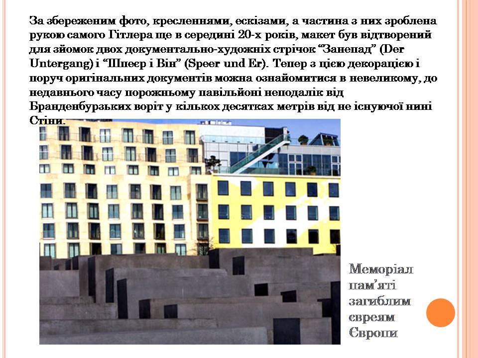 Презентація на тему «Символіка тоталітарного режиму» (варіант 2) - Слайд #12 Презентація на тему «Символіка тоталітарного режиму» (варіант 2) - Слайд #12