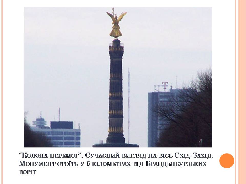 Презентація на тему «Символіка тоталітарного режиму» (варіант 2) - Слайд #13 Презентація на тему «Символіка тоталітарного режиму» (варіант 2) - Слайд #13