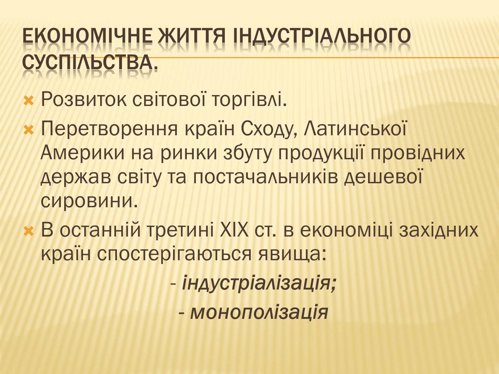 Презентація на тему «Світ в XIII-XIV ст.» - Слайд #11 Презентація на тему «Світ в XIII-XIV ст.» - Слайд #11