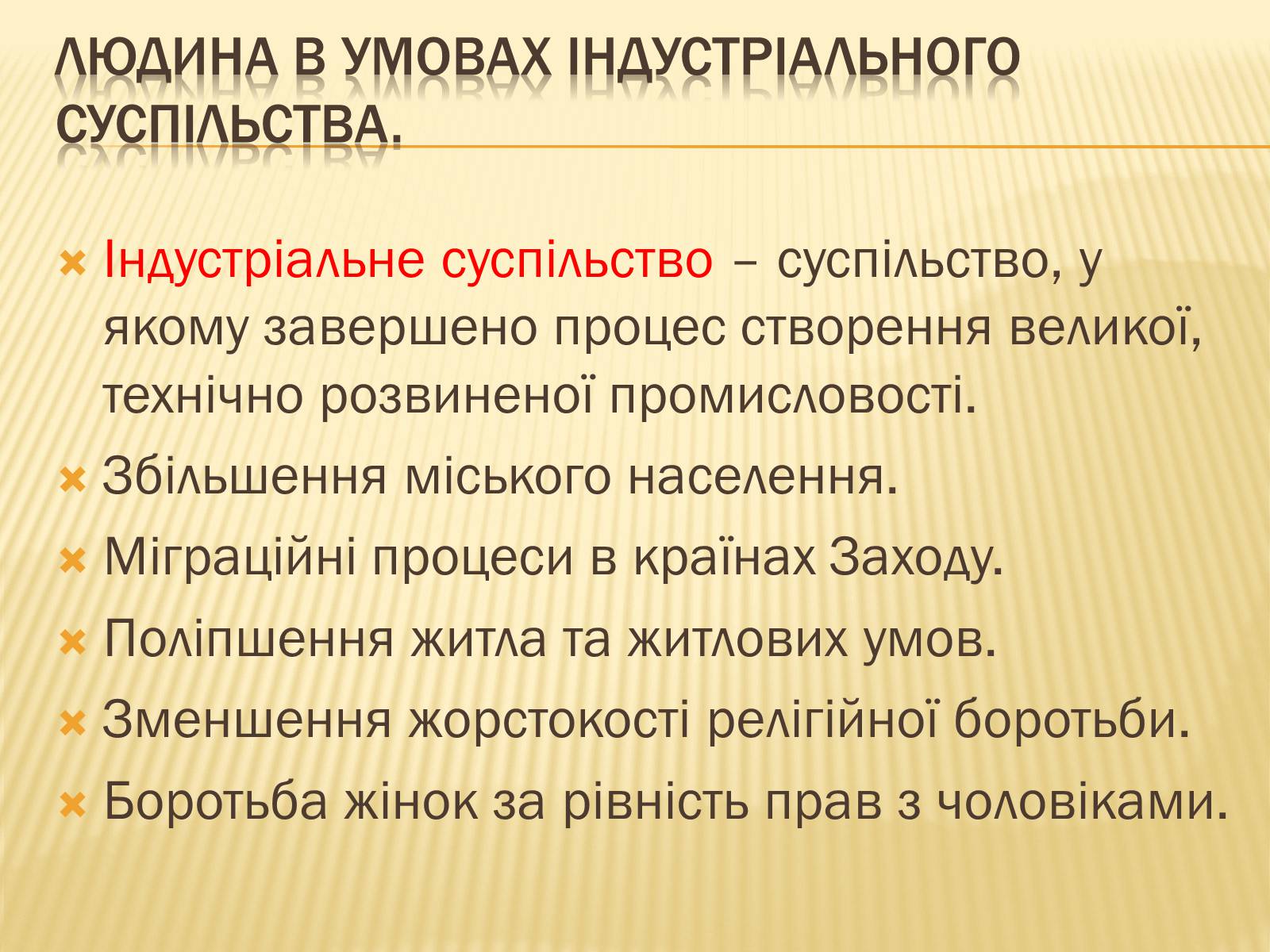 Презентація на тему «Світ в XIII-XIV ст.» - Слайд #14 Презентація на тему «Світ в XIII-XIV ст.» - Слайд #14