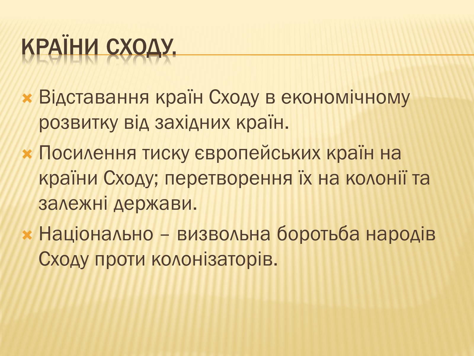 Презентація на тему «Світ в XIII-XIV ст.» - Слайд #15 Презентація на тему «Світ в XIII-XIV ст.» - Слайд #15