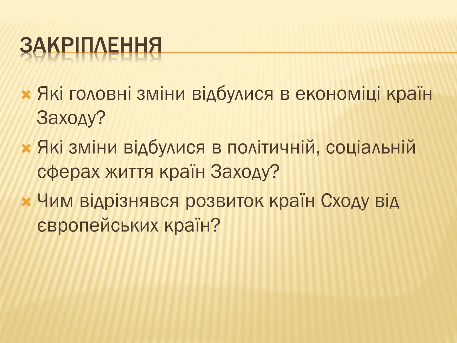 Презентація на тему «Світ в XIII-XIV ст.» - Слайд #16 Презентація на тему «Світ в XIII-XIV ст.» - Слайд #16