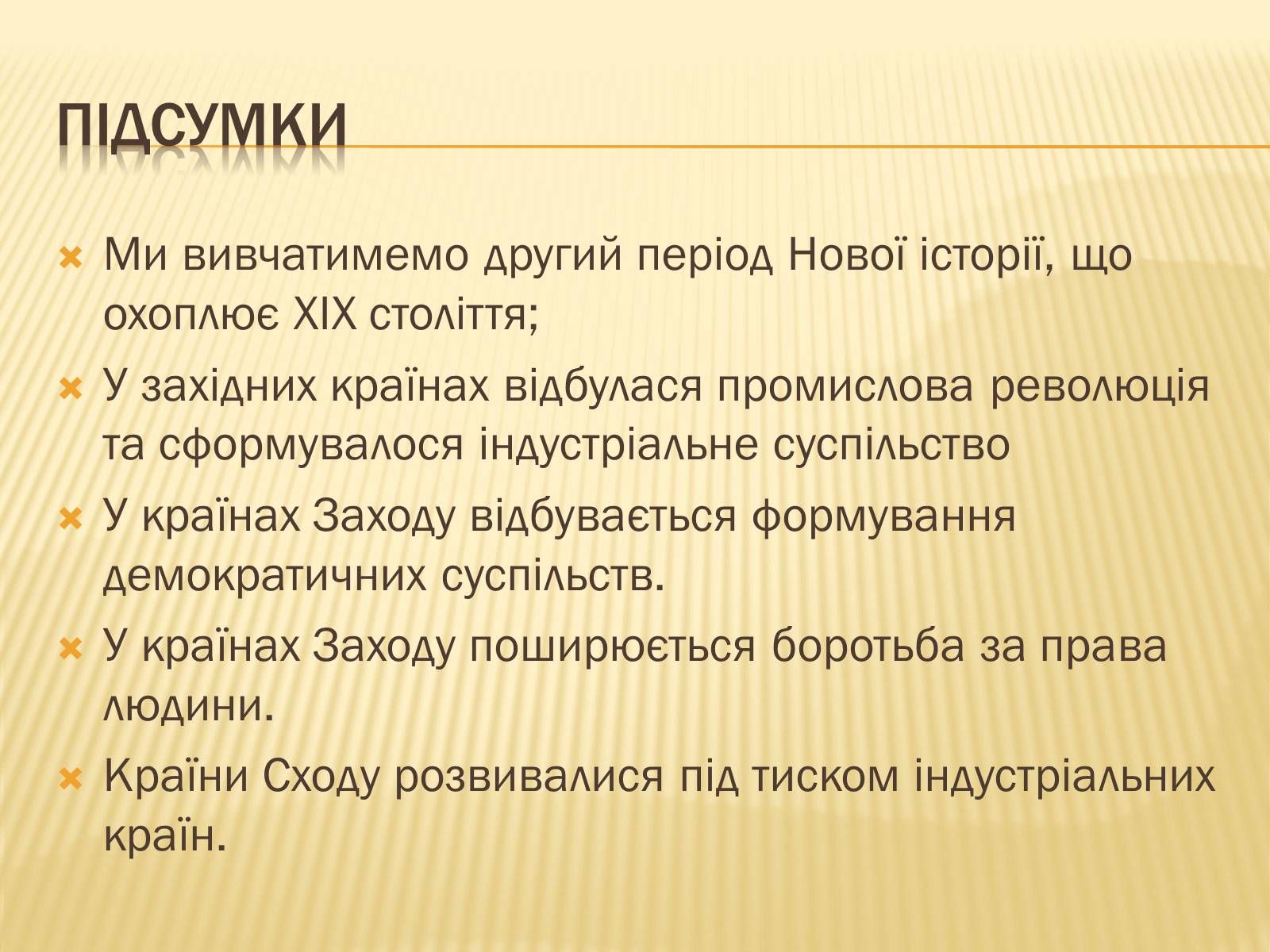 Презентація на тему «Світ в XIII-XIV ст.» - Слайд #17 Презентація на тему «Світ в XIII-XIV ст.» - Слайд #17