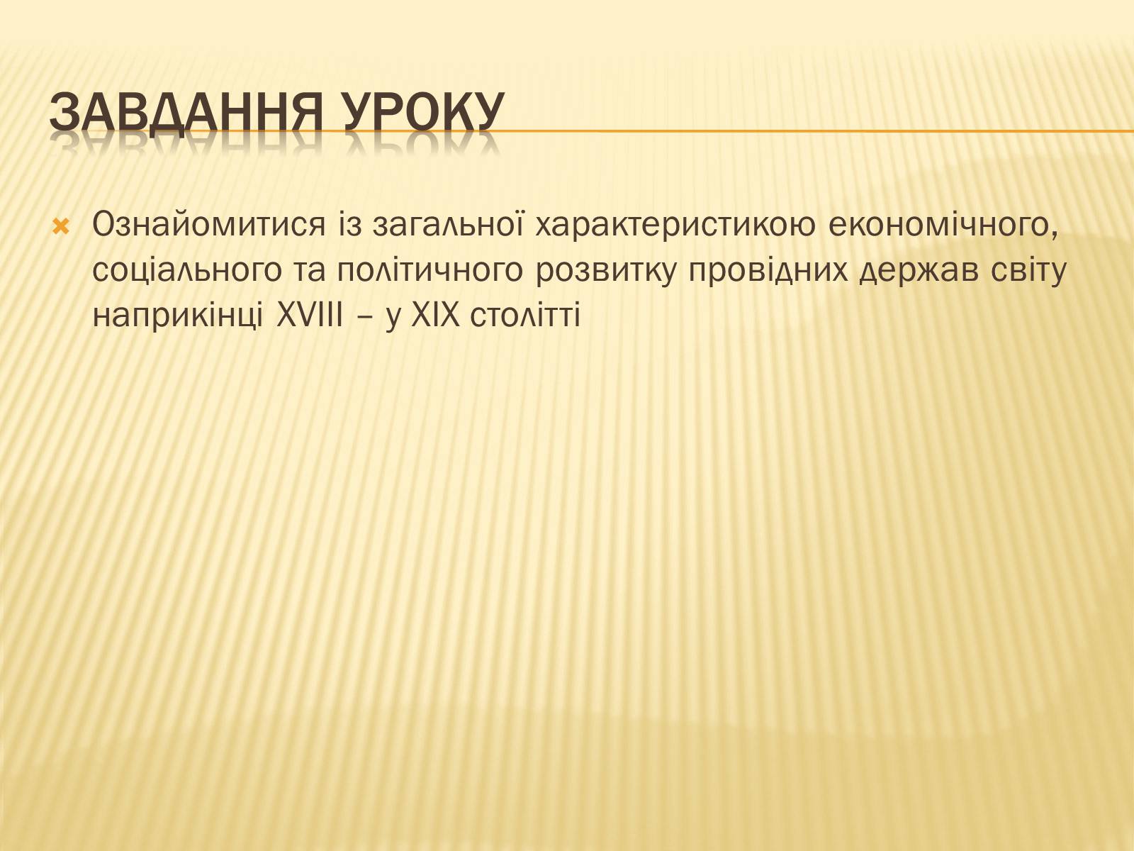 Презентація на тему «Світ в XIII-XIV ст.» - Слайд #2 Презентація на тему «Світ в XIII-XIV ст.» - Слайд #2