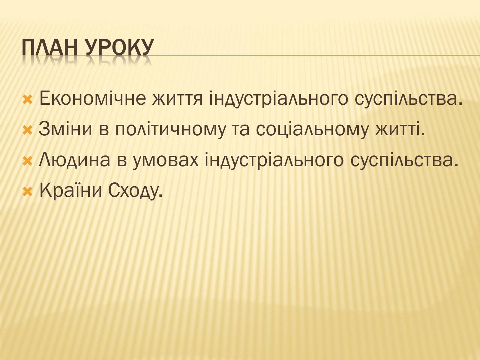 Презентація на тему «Світ в XIII-XIV ст.» - Слайд #3 Презентація на тему «Світ в XIII-XIV ст.» - Слайд #3