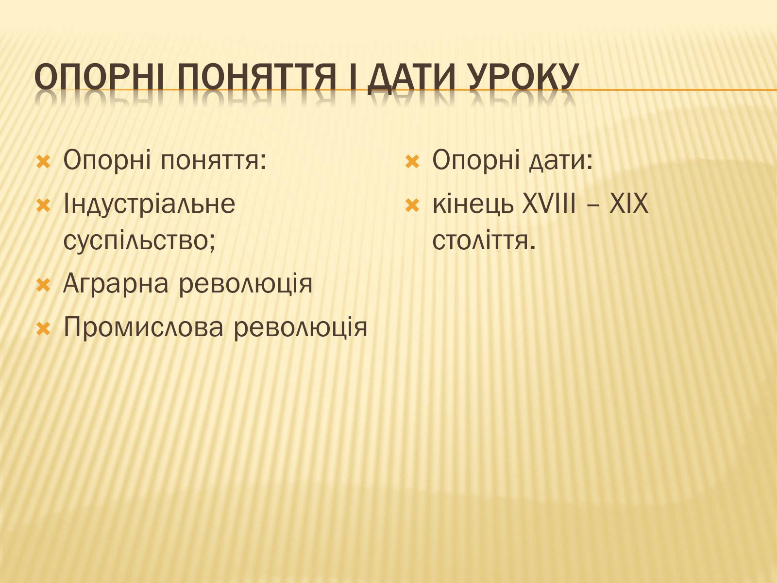 Презентація на тему «Світ в XIII-XIV ст.» - Слайд #4 Презентація на тему «Світ в XIII-XIV ст.» - Слайд #4