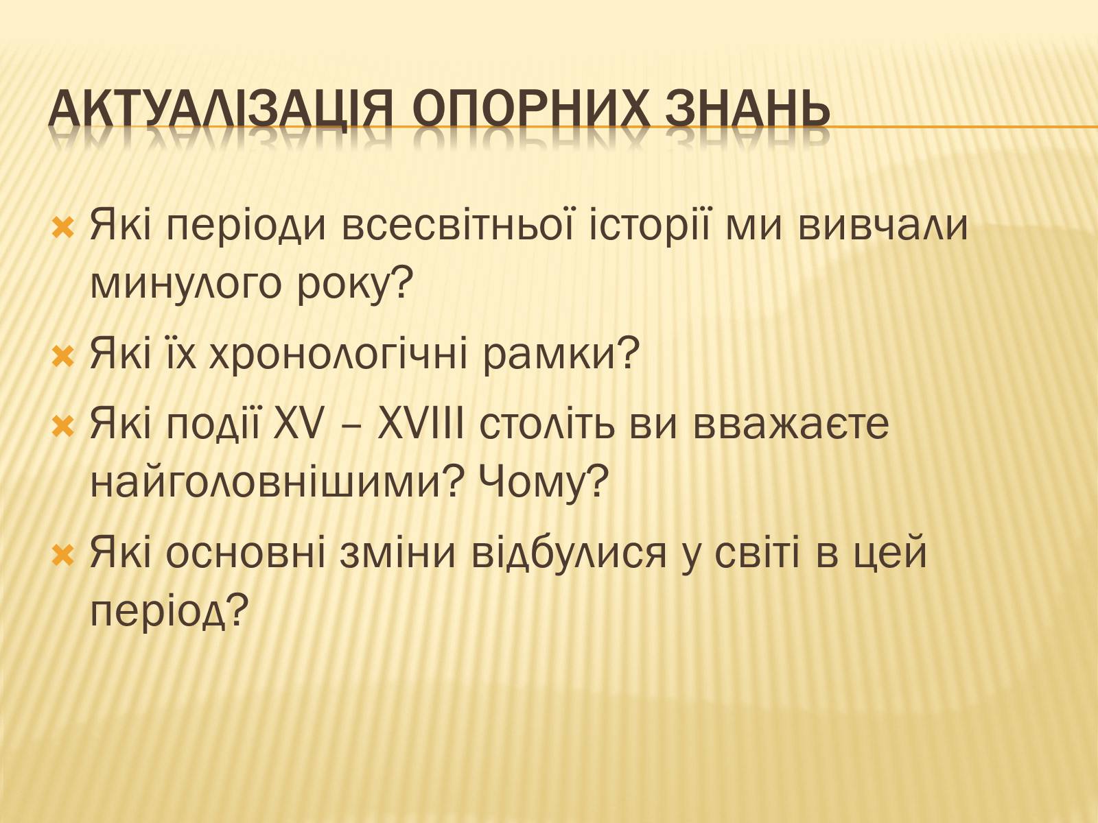Презентація на тему «Світ в XIII-XIV ст.» - Слайд #5 Презентація на тему «Світ в XIII-XIV ст.» - Слайд #5