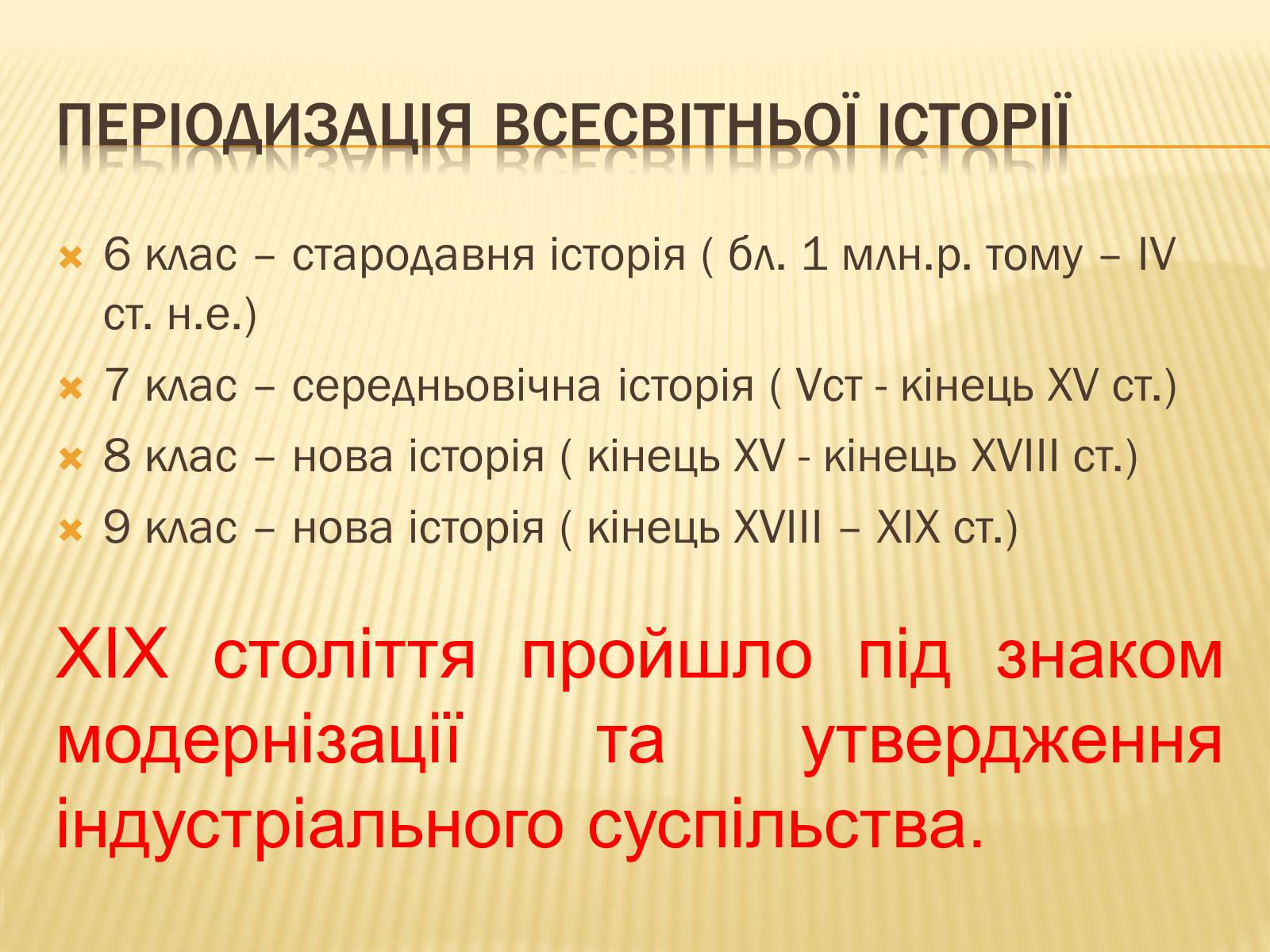 Презентація на тему «Світ в XIII-XIV ст.» - Слайд #6 Презентація на тему «Світ в XIII-XIV ст.» - Слайд #6