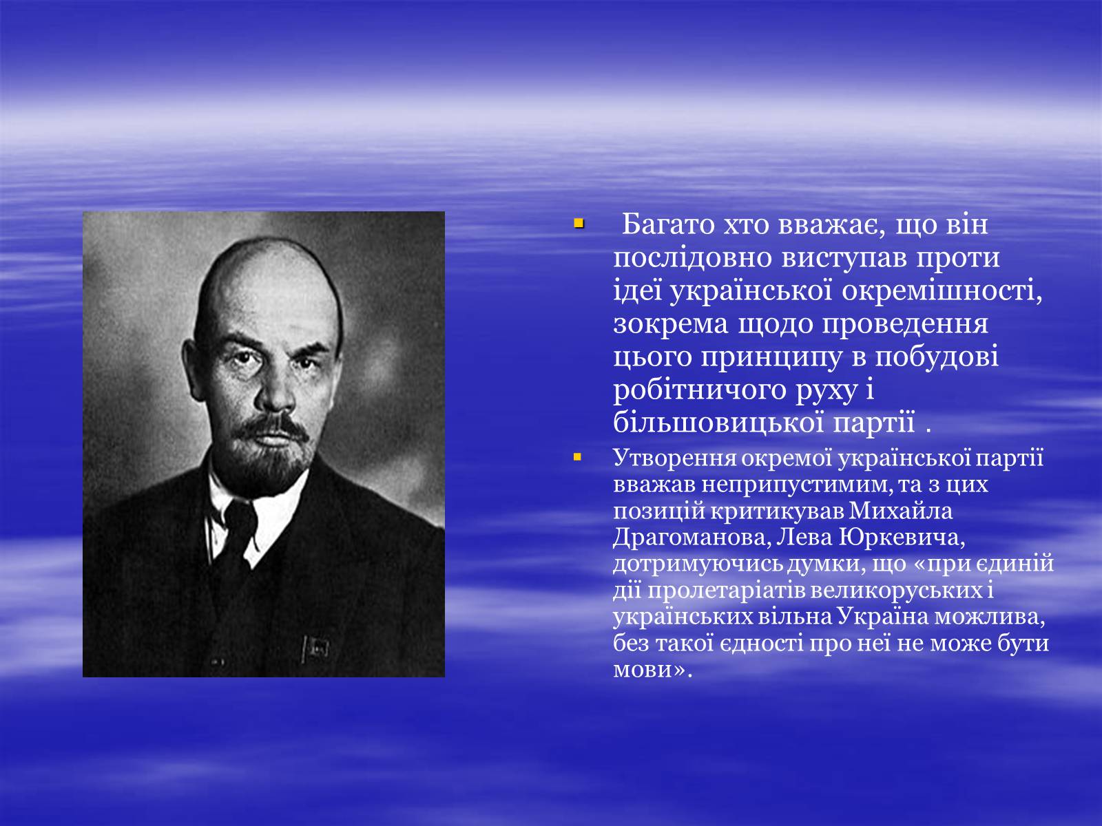 Презентація на тему «Життєвий шлях і революційна діяльність Володимира Ілліча Леніна» - Слайд #14 Презентація на тему «Життєвий шлях і революційна діяльність Володимира Ілліча Леніна» - Слайд #14