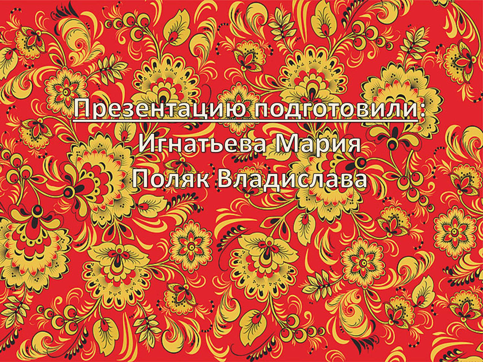 Презентація на тему «Россия» (варіант 3) - Слайд #17 Презентація на тему «Россия» (варіант 3) - Слайд #17