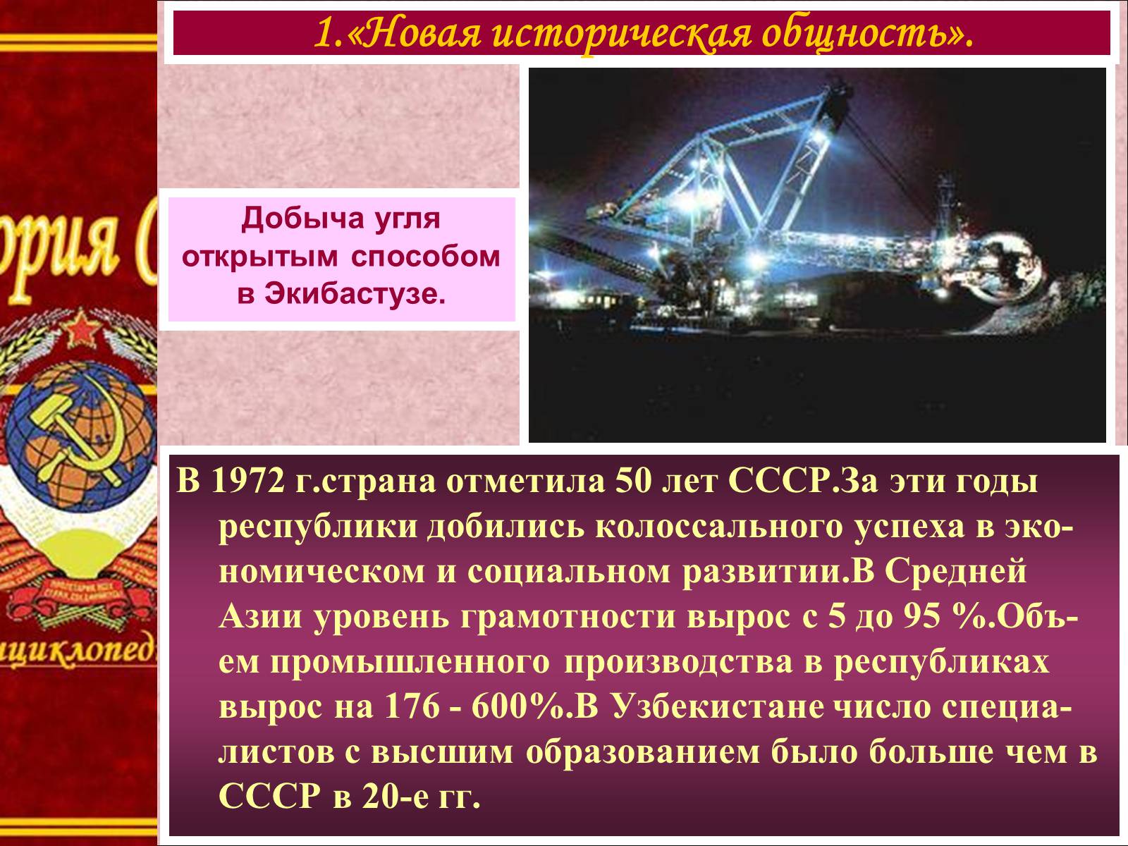 Презентація на тему «Национальная политика и национальные движения» - Слайд #4 Презентація на тему «Национальная политика и национальные движения» - Слайд #4