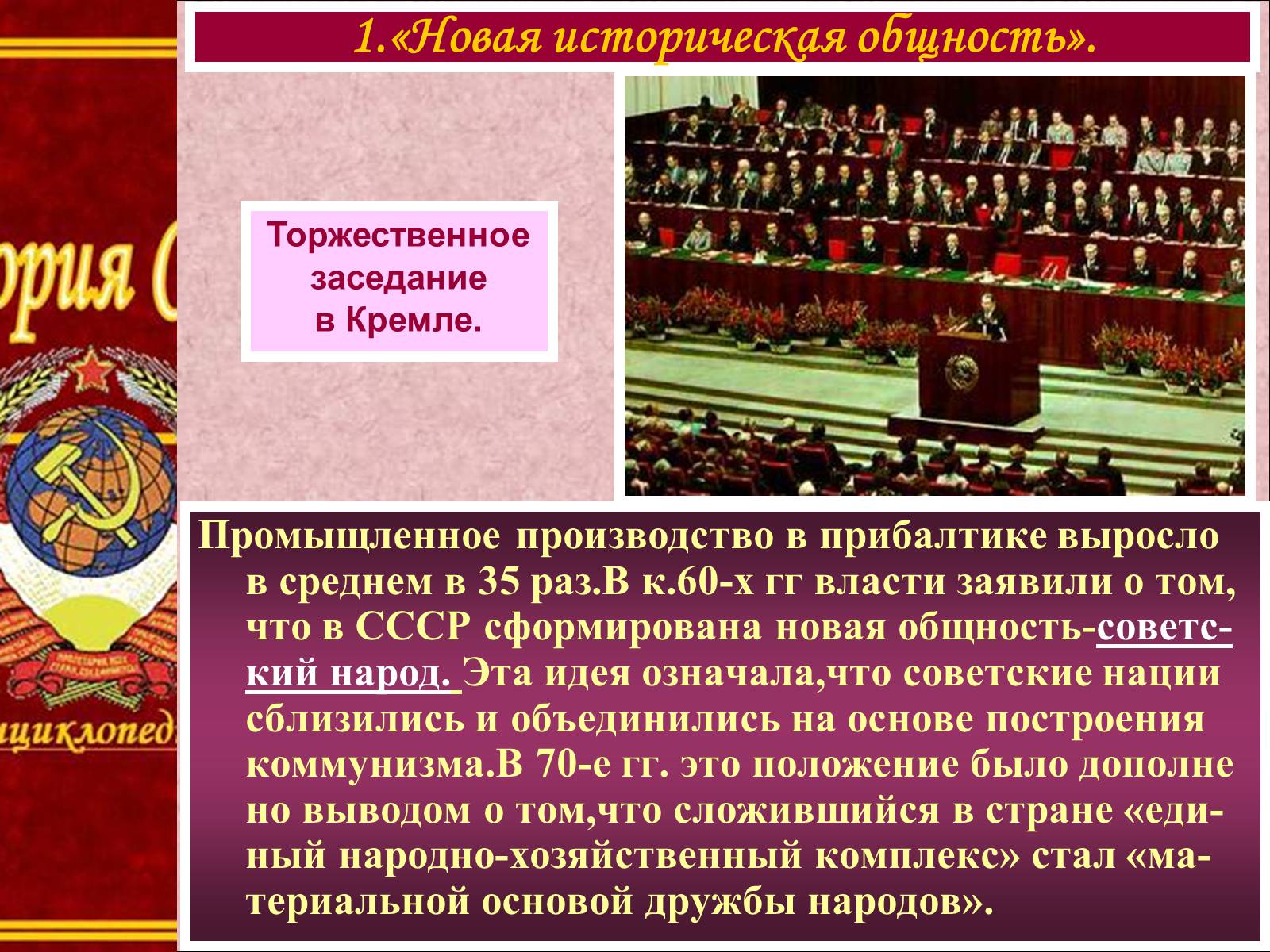Презентація на тему «Национальная политика и национальные движения» - Слайд #5 Презентація на тему «Национальная политика и национальные движения» - Слайд #5
