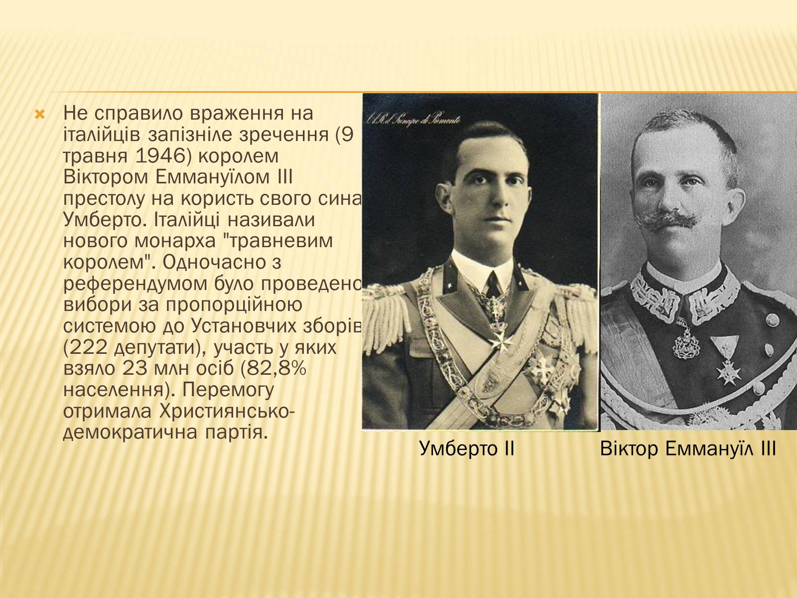 Презентація на тему «Повоєнний розвиток ?талії» - Слайд #9 Презентація на тему «Повоєнний розвиток ?талії» - Слайд #9