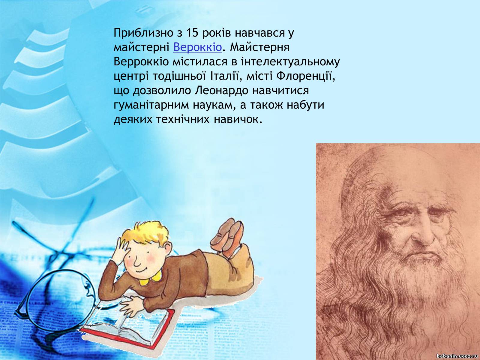 Презентація на тему «Леонардо да Вінчі» (варіант 3) - Слайд #3 Презентація на тему «Леонардо да Вінчі» (варіант 3) - Слайд #3