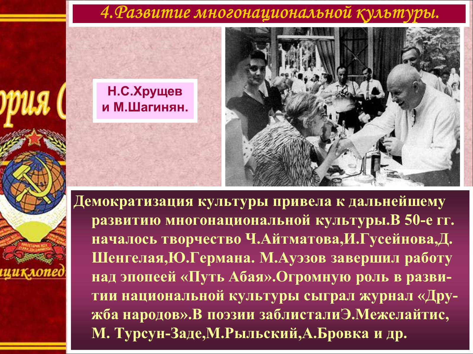 Презентація на тему «Духовная жизнь страны» - Слайд #10 Презентація на тему «Духовная жизнь страны» - Слайд #10