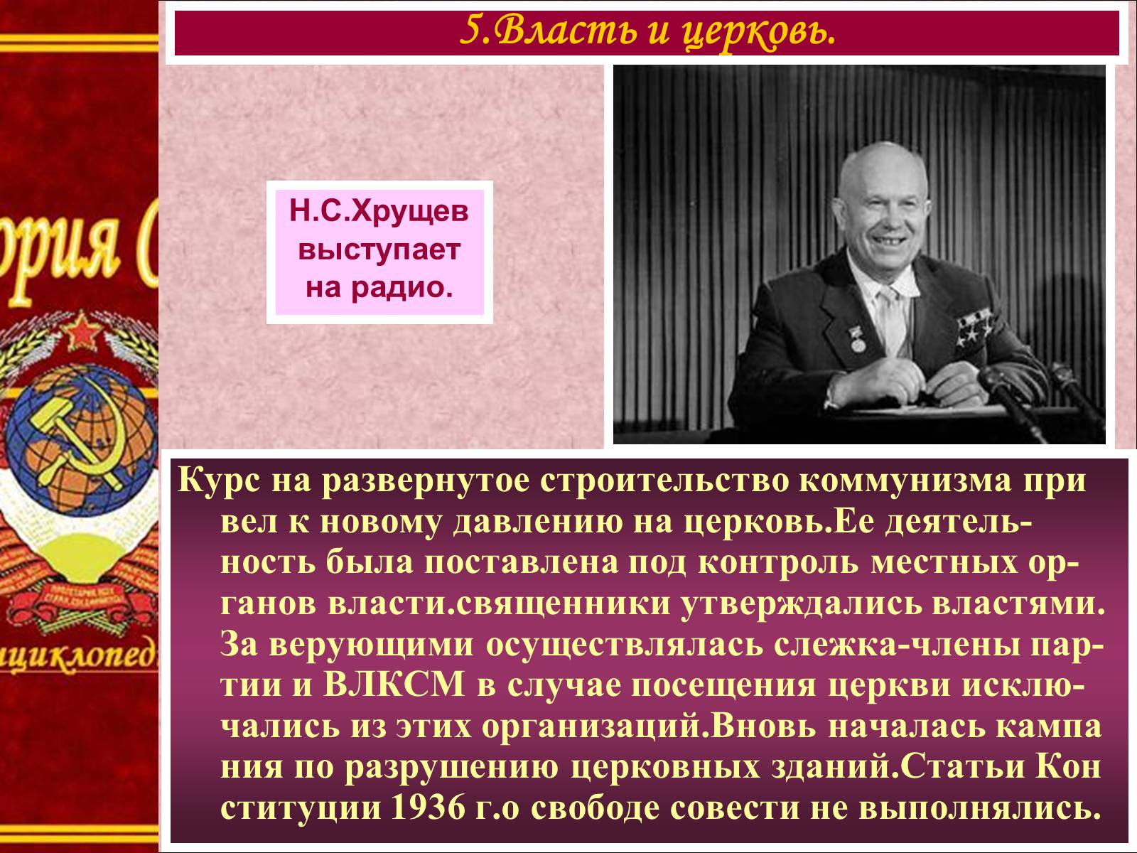 Презентація на тему «Духовная жизнь страны» - Слайд #11 Презентація на тему «Духовная жизнь страны» - Слайд #11