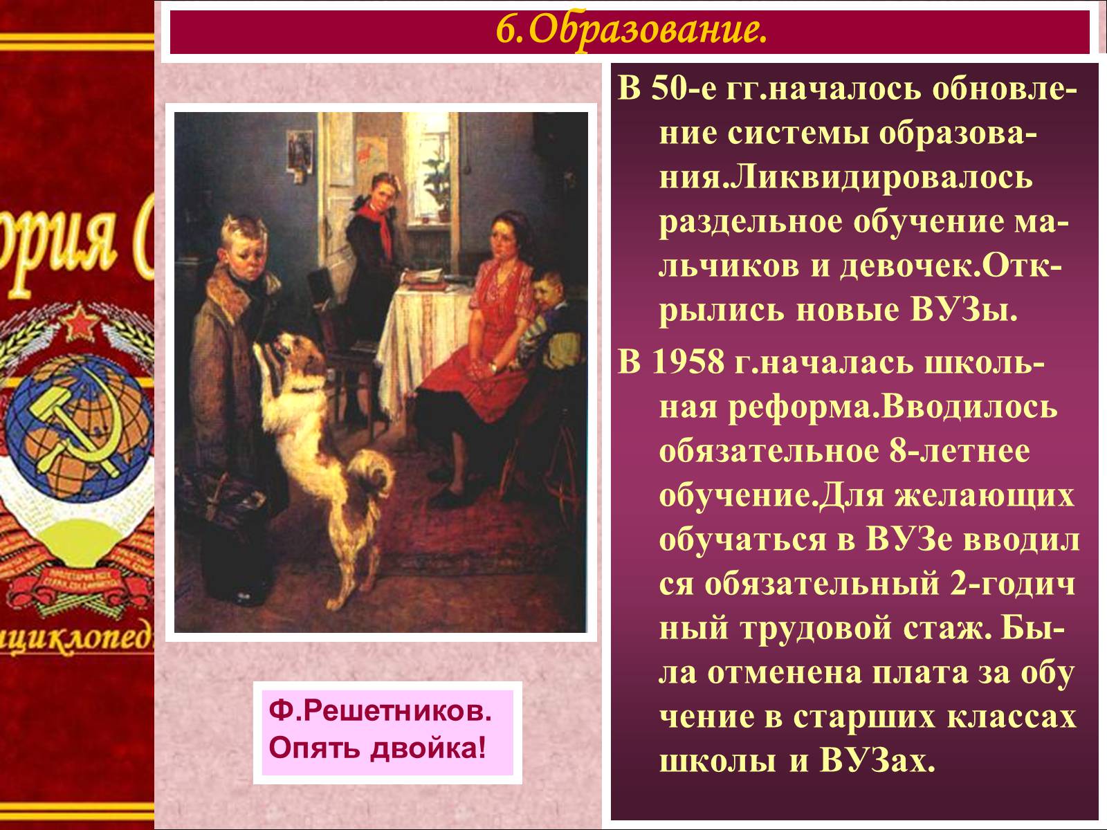Презентація на тему «Духовная жизнь страны» - Слайд #12 Презентація на тему «Духовная жизнь страны» - Слайд #12