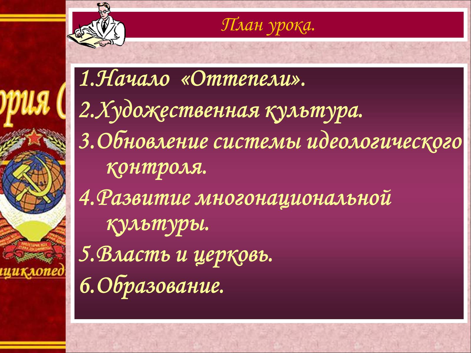 Презентація на тему «Духовная жизнь страны» - Слайд #2 Презентація на тему «Духовная жизнь страны» - Слайд #2