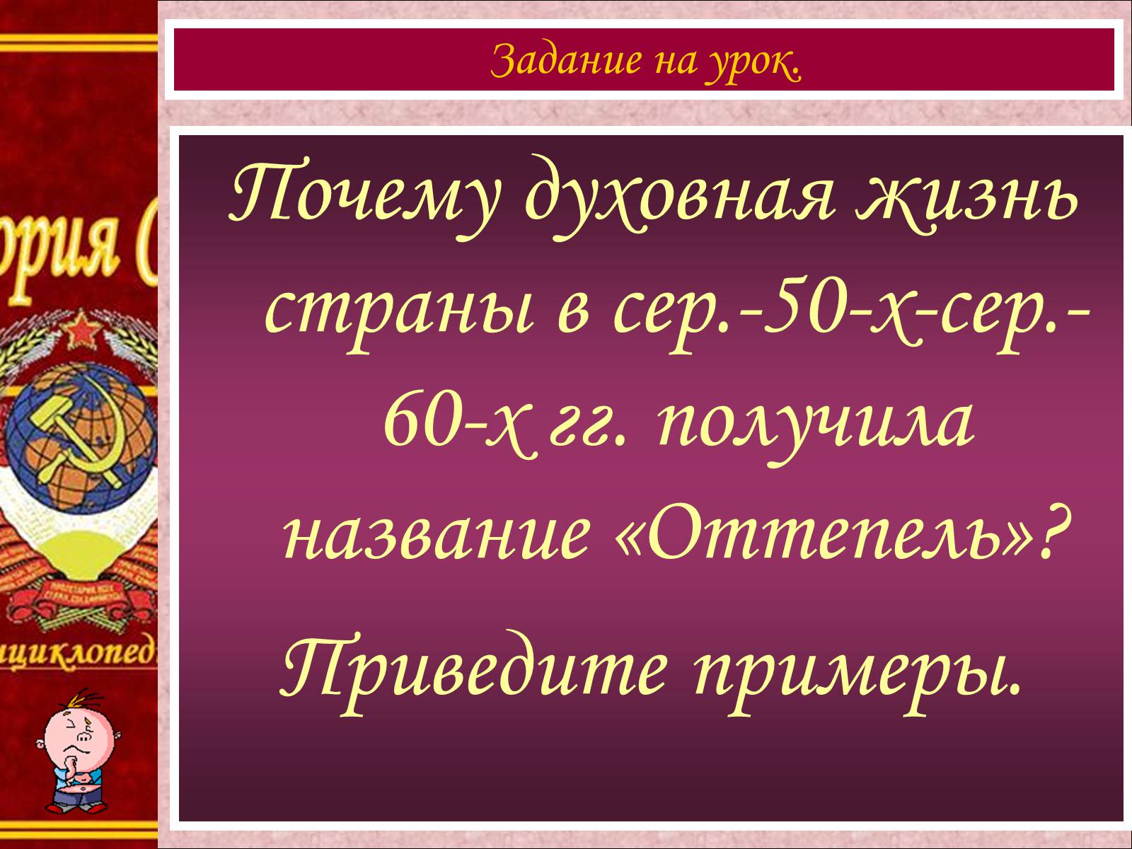Презентація на тему «Духовная жизнь страны» - Слайд #3 Презентація на тему «Духовная жизнь страны» - Слайд #3