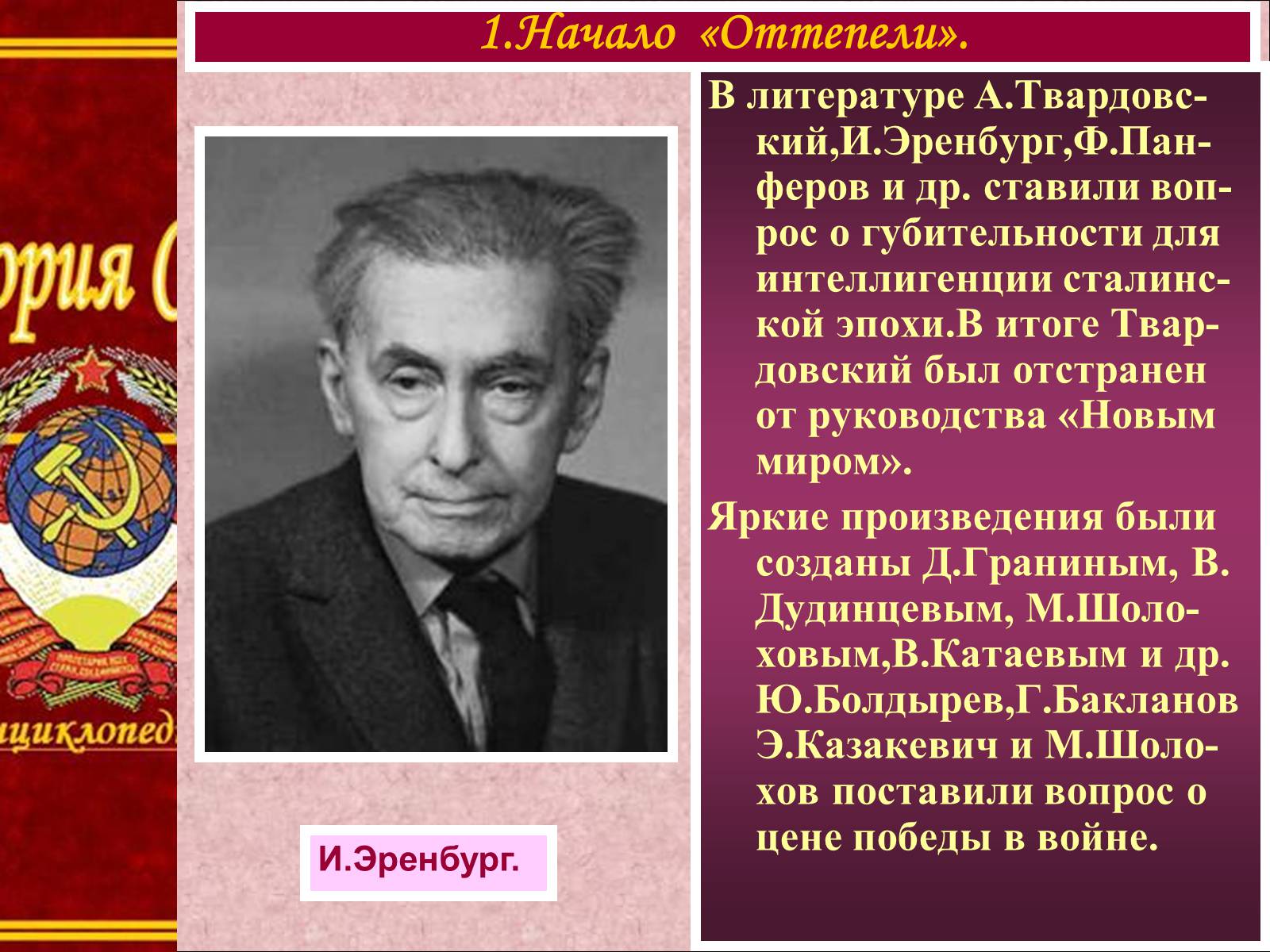 Презентація на тему «Духовная жизнь страны» - Слайд #5 Презентація на тему «Духовная жизнь страны» - Слайд #5