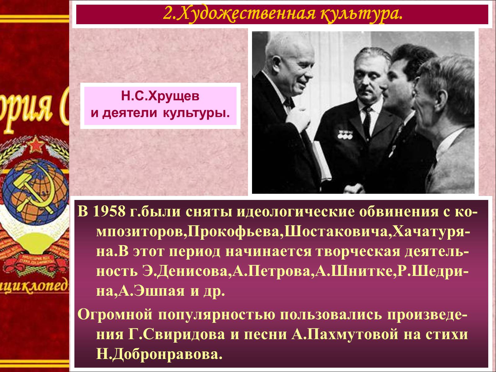 Презентація на тему «Духовная жизнь страны» - Слайд #6 Презентація на тему «Духовная жизнь страны» - Слайд #6