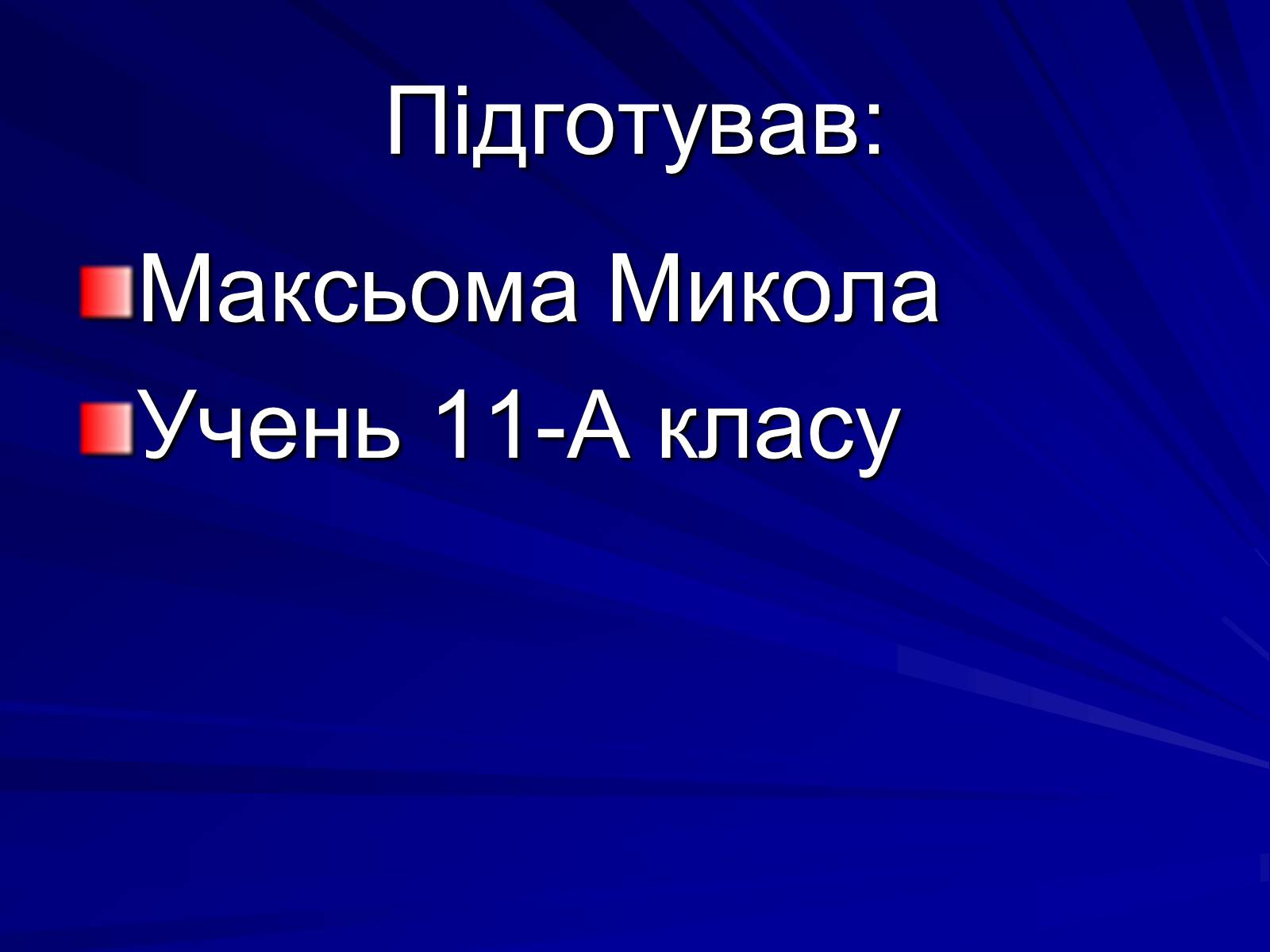 Презентація на тему «Леонардо да Вінчі» (варіант 6) - Слайд #19 Презентація на тему «Леонардо да Вінчі» (варіант 6) - Слайд #19