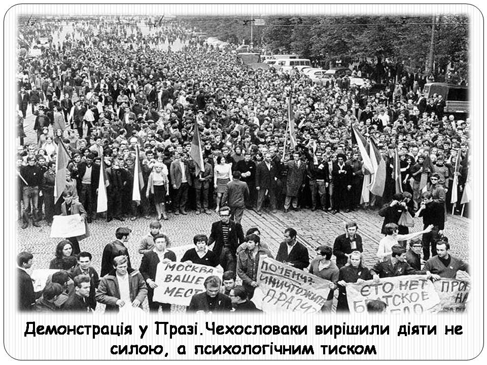 Презентація на тему «Чехословаччнина» - Слайд #10 Презентація на тему «Чехословаччнина» - Слайд #10