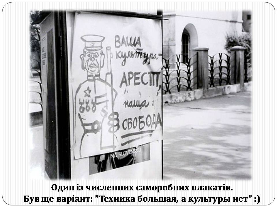 Презентація на тему «Чехословаччнина» - Слайд #14 Презентація на тему «Чехословаччнина» - Слайд #14
