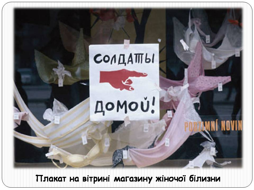 Презентація на тему «Чехословаччнина» - Слайд #15 Презентація на тему «Чехословаччнина» - Слайд #15