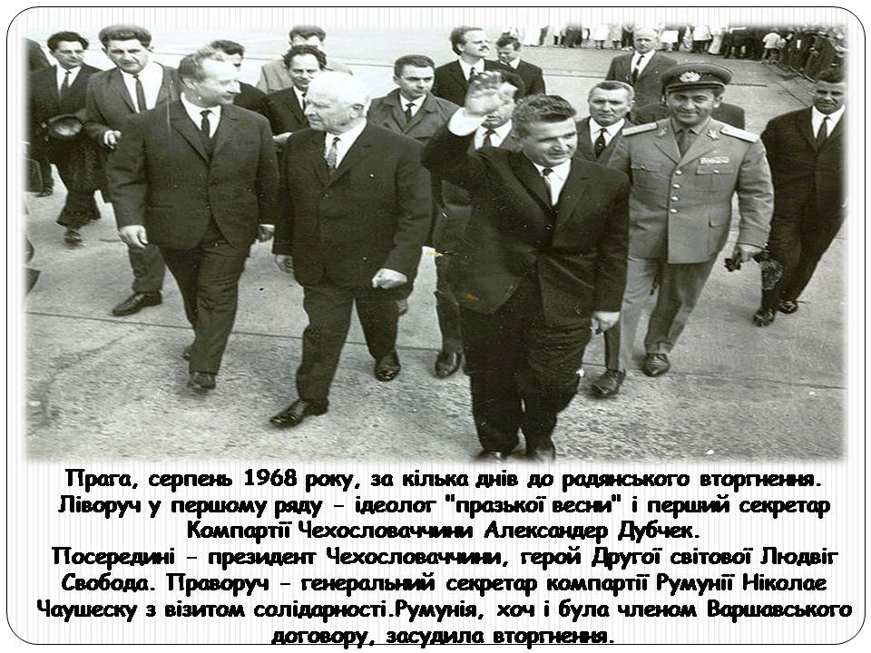 Презентація на тему «Чехословаччнина» - Слайд #3 Презентація на тему «Чехословаччнина» - Слайд #3