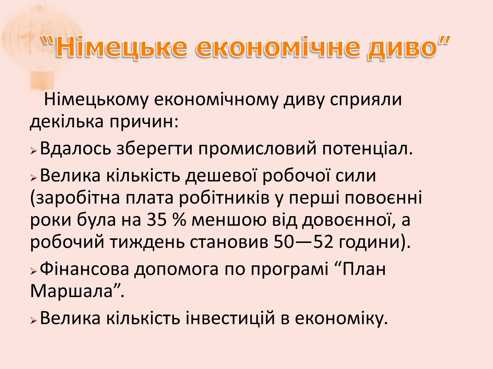Презентація на тему «Післявоєний розвиток Німеччини» (варіант 2) - Слайд #4 Презентація на тему «Післявоєний розвиток Німеччини» (варіант 2) - Слайд #4