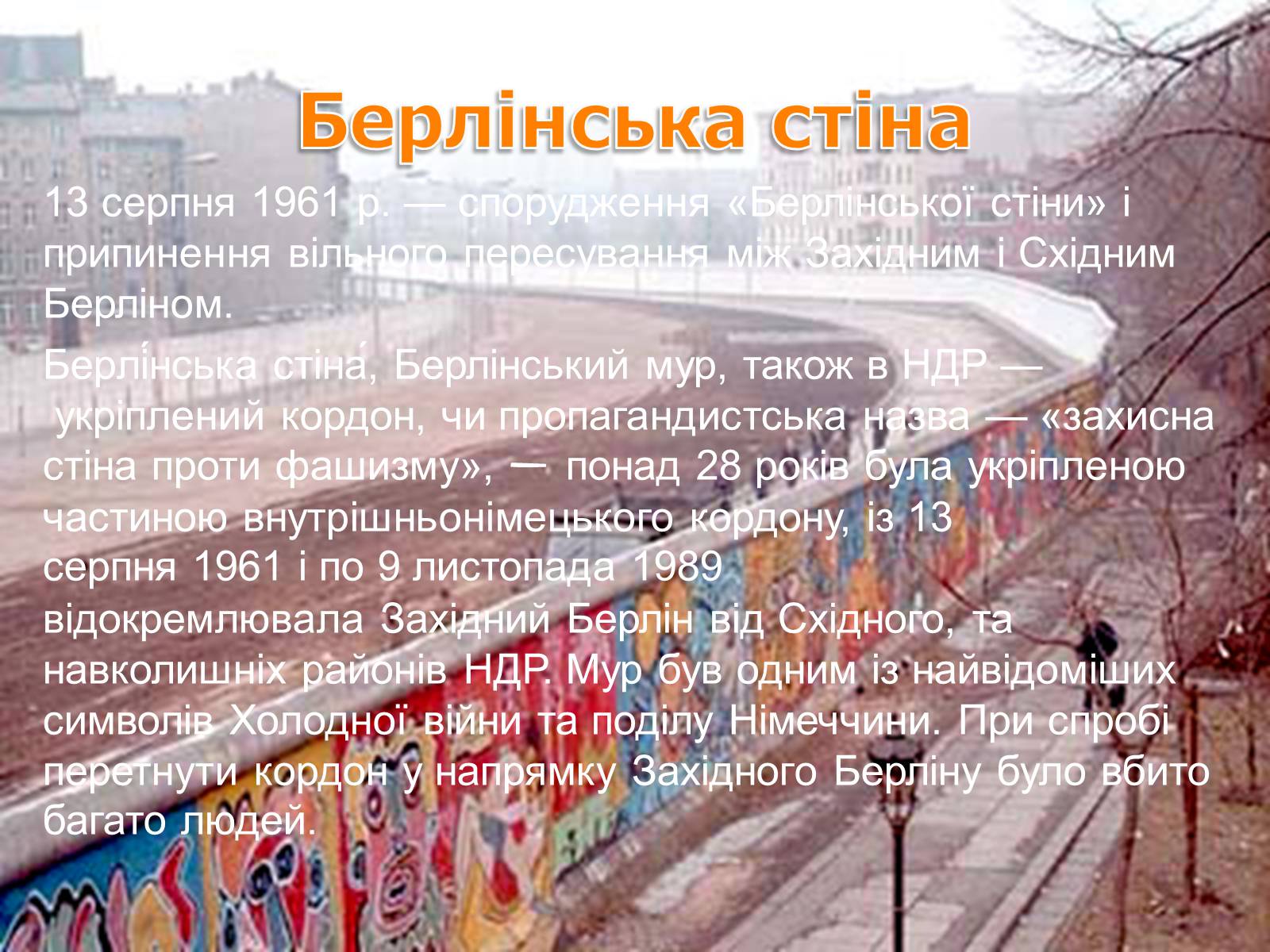 Презентація на тему «Післявоєний розвиток Німеччини» (варіант 2) - Слайд #9 Презентація на тему «Післявоєний розвиток Німеччини» (варіант 2) - Слайд #9
