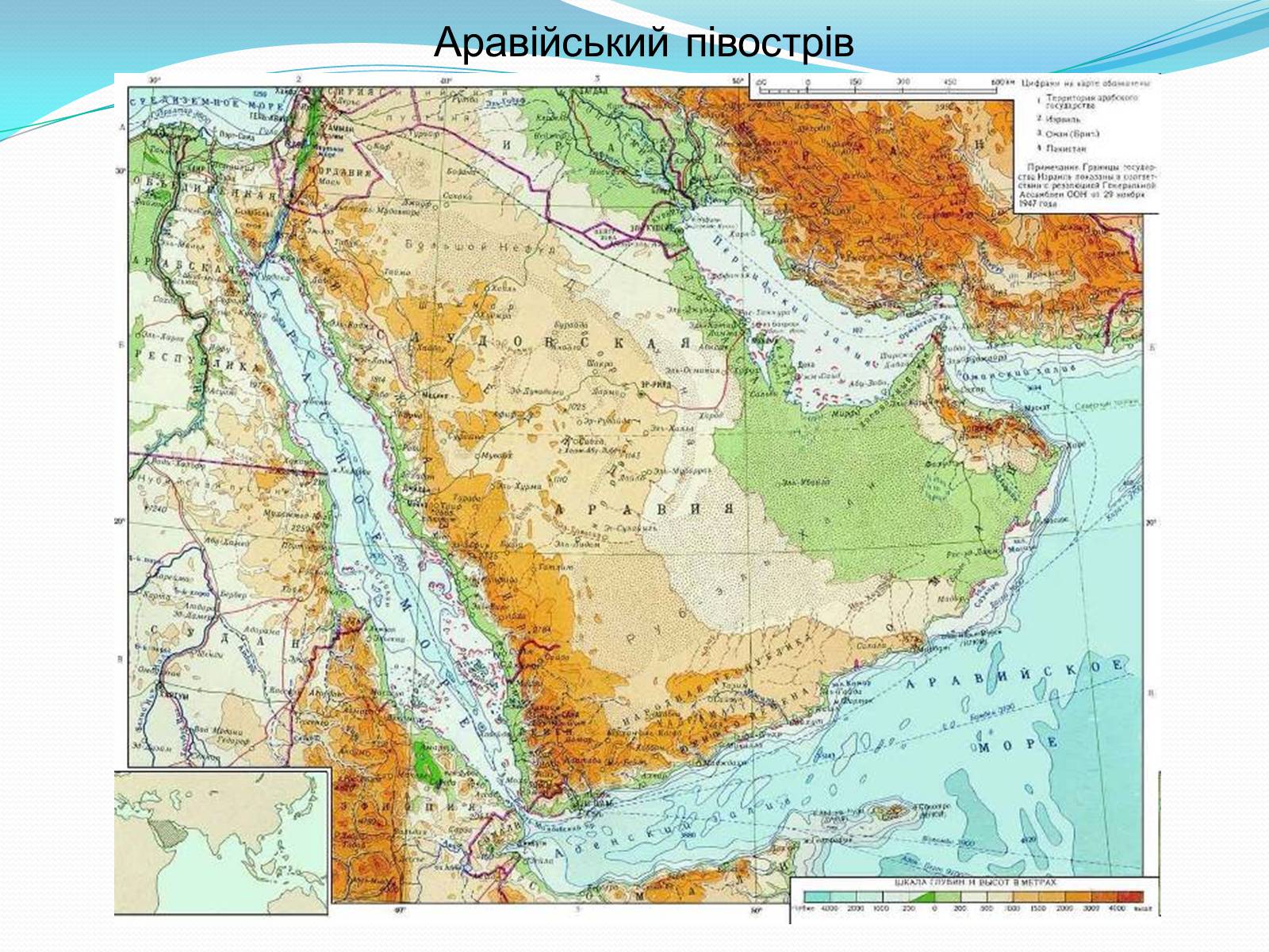 Презентація на тему «Арабське царство» - Слайд #2 Презентація на тему «Арабське царство» - Слайд #2