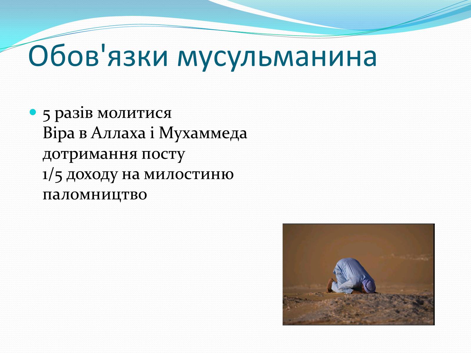 Презентація на тему «Арабське царство» - Слайд #8 Презентація на тему «Арабське царство» - Слайд #8