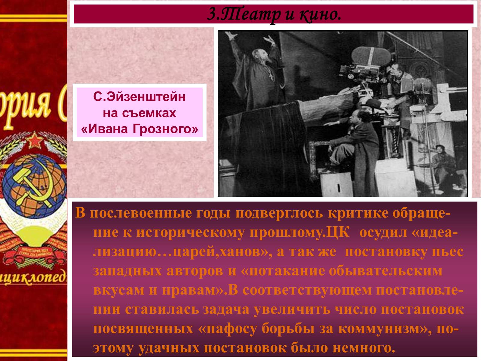 Презентація на тему «Духовная жизнь советского общества» (варіант 3) - Слайд #6 Презентація на тему «Духовная жизнь советского общества» (варіант 3) - Слайд #6
