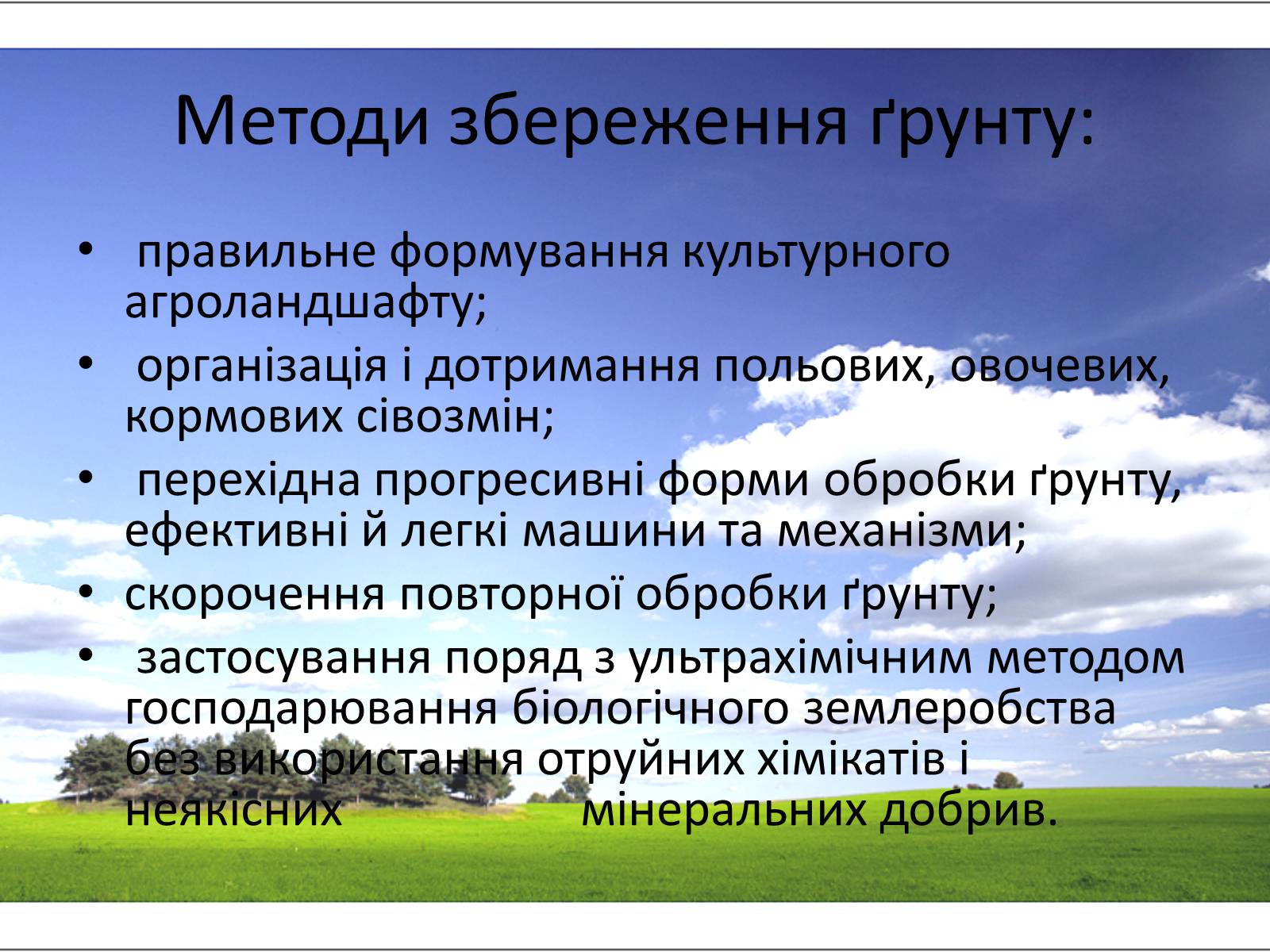 Презентація на тему «Забруднення навколишнього середовища» (варіант 2) - Слайд #10 Презентація на тему «Забруднення навколишнього середовища» (варіант 2) - Слайд #10