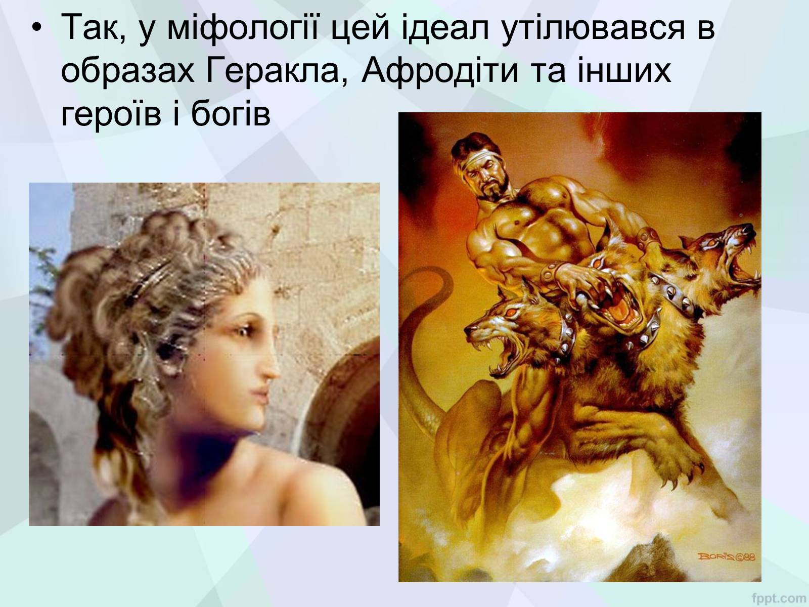 Презентація на тему «Ідеали та цінності в житті людини» - Слайд #8 Презентація на тему «Ідеали та цінності в житті людини» - Слайд #8