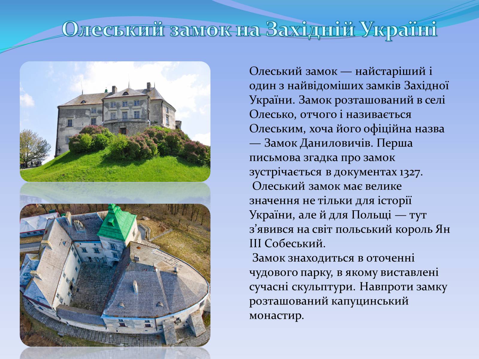 Презентація на тему «Визначні місця України» (варіант 2) - Слайд #4 Презентація на тему «Визначні місця України» (варіант 2) - Слайд #4