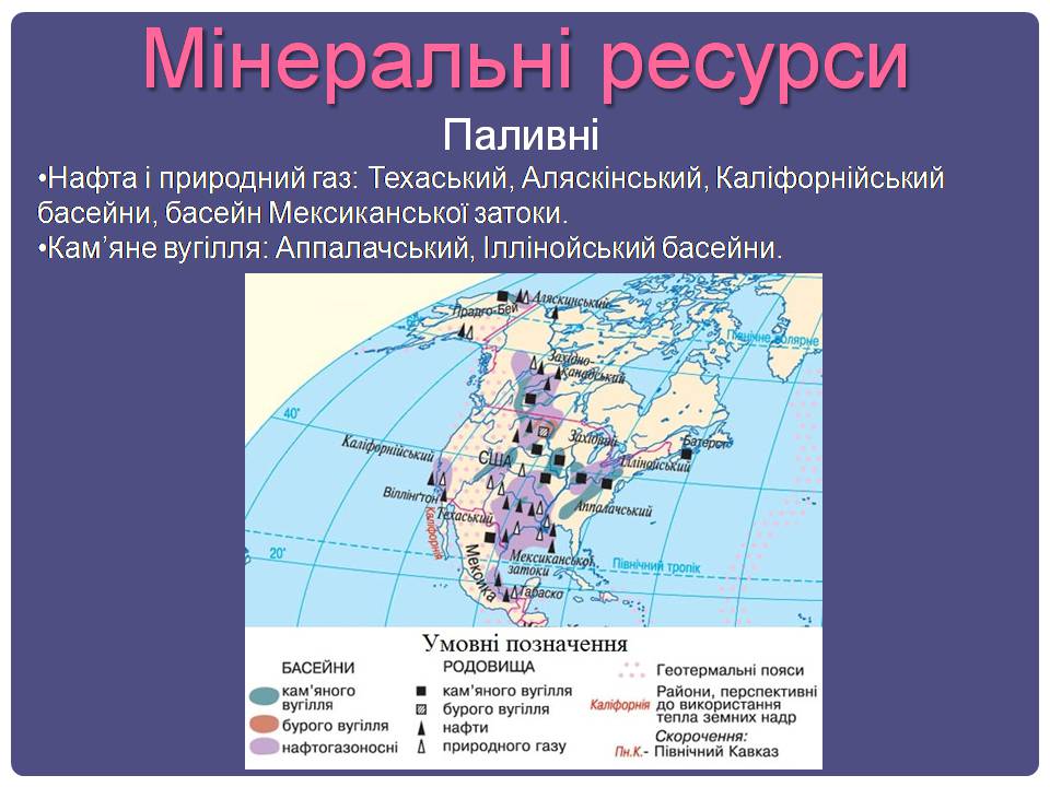 Презентація на тему «США» (варіант 32) - Слайд #10 Презентація на тему «США» (варіант 32) - Слайд #10