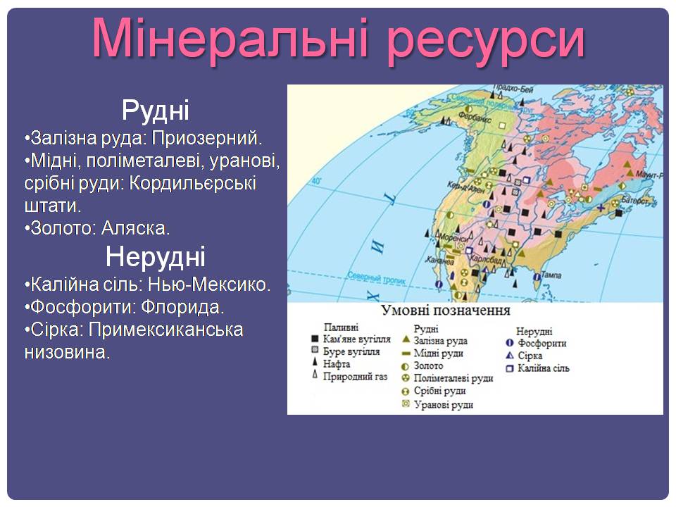 Презентація на тему «США» (варіант 32) - Слайд #11 Презентація на тему «США» (варіант 32) - Слайд #11