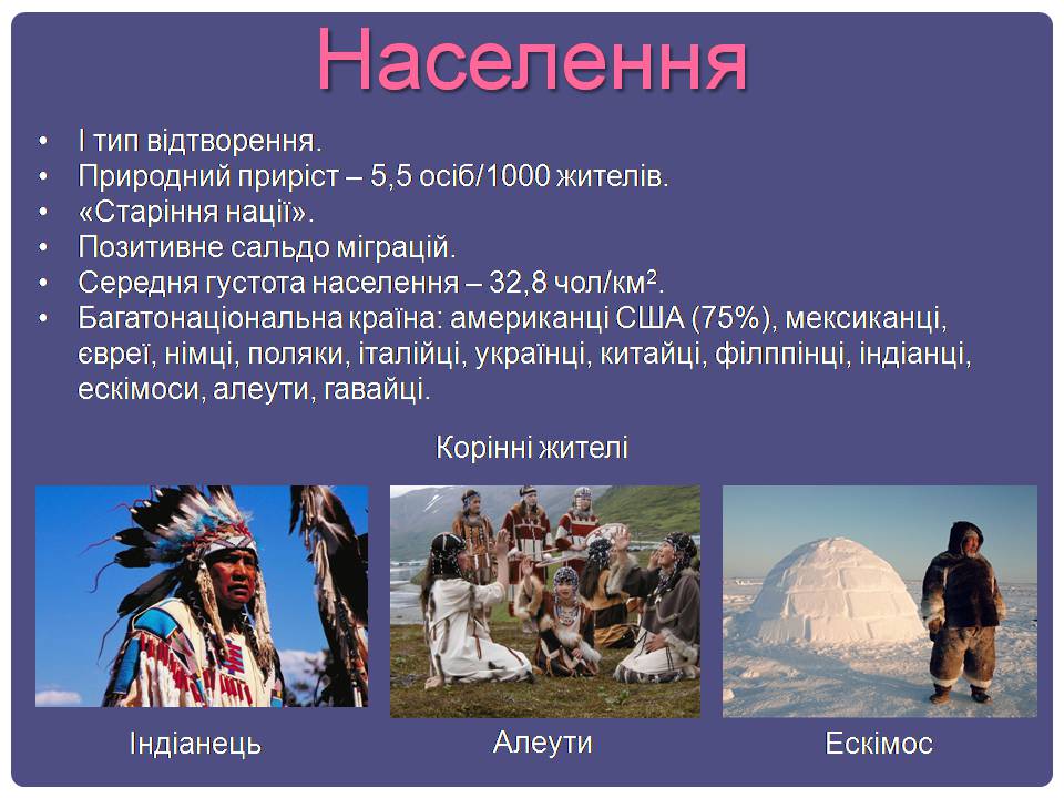Презентація на тему «США» (варіант 32) - Слайд #21 Презентація на тему «США» (варіант 32) - Слайд #21