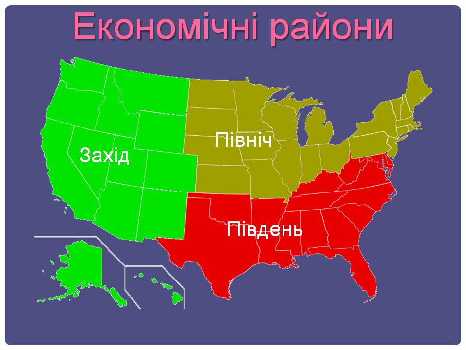 Презентація на тему «США» (варіант 32) - Слайд #34 Презентація на тему «США» (варіант 32) - Слайд #34